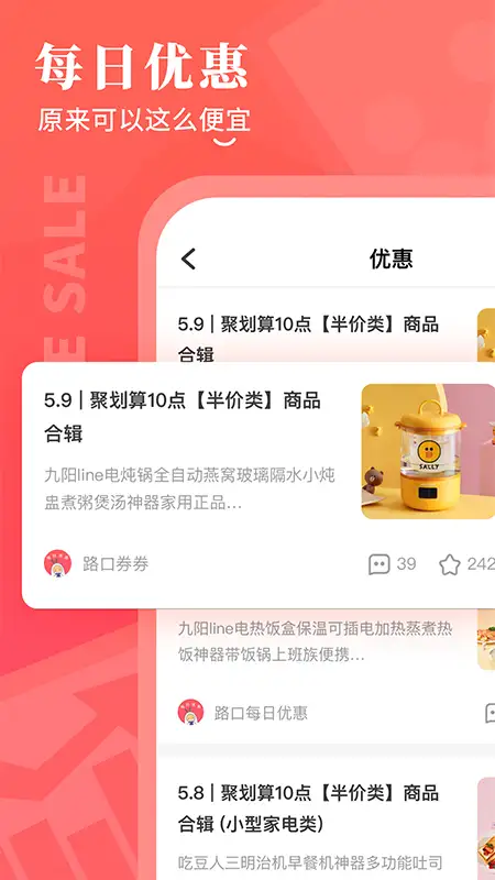 路口app 截图1