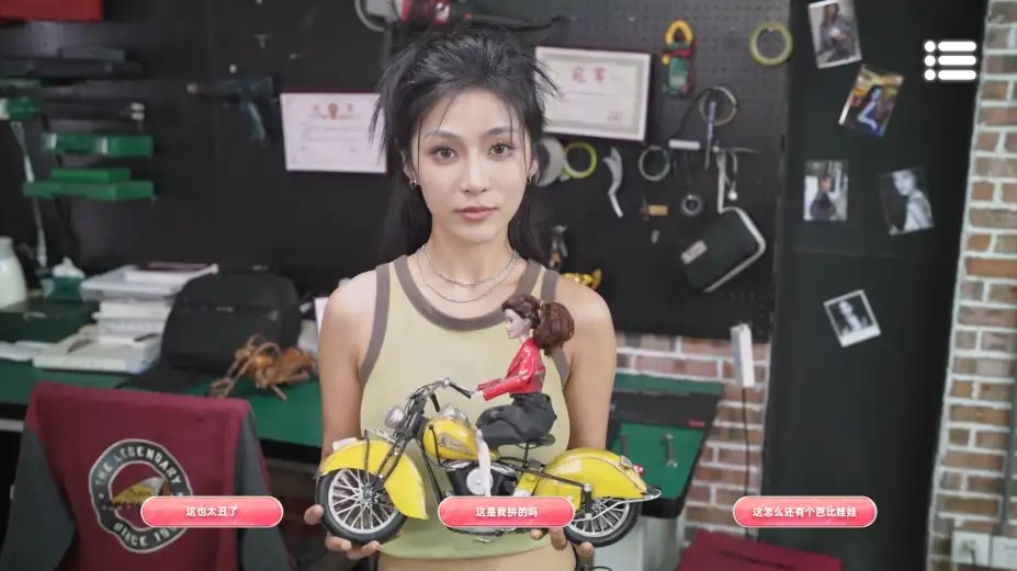 自豪！美女全攻略 截图3