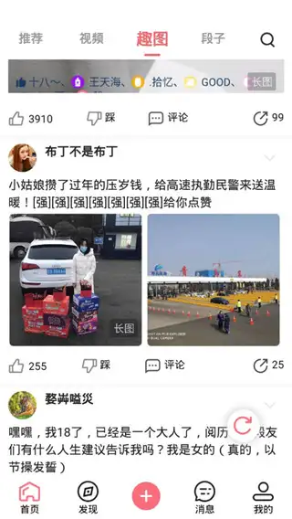 内个段仔官方版 截图1