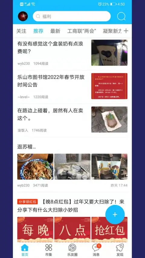 新乐山最新版 截图2