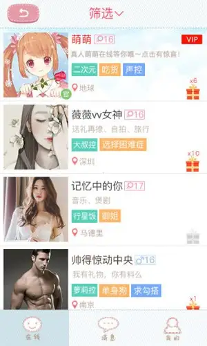 聊天女仆app 截图3