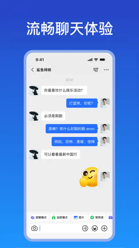 JSPP极速版 截图1