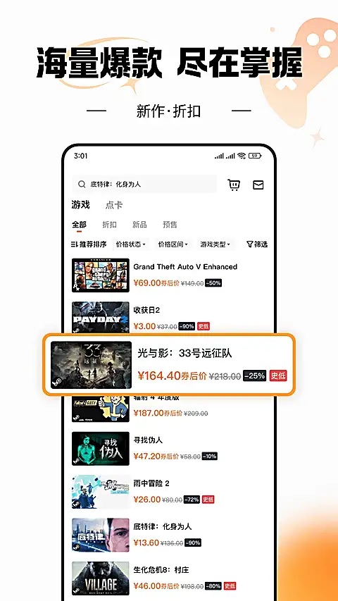 杉果游戏app 截图2