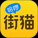 哈啰街猫app
