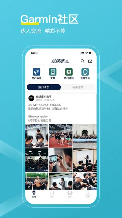 佳速度app 截图1