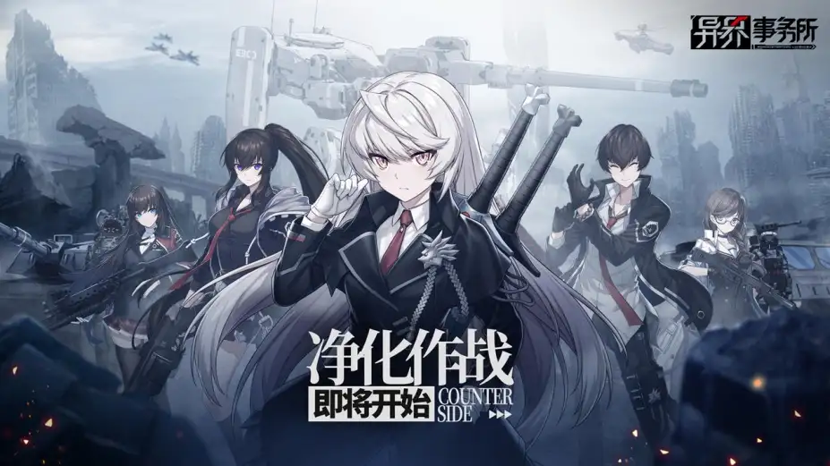 《异界事务所》手游电脑版[v1.0.3|PC互通版] 截图2