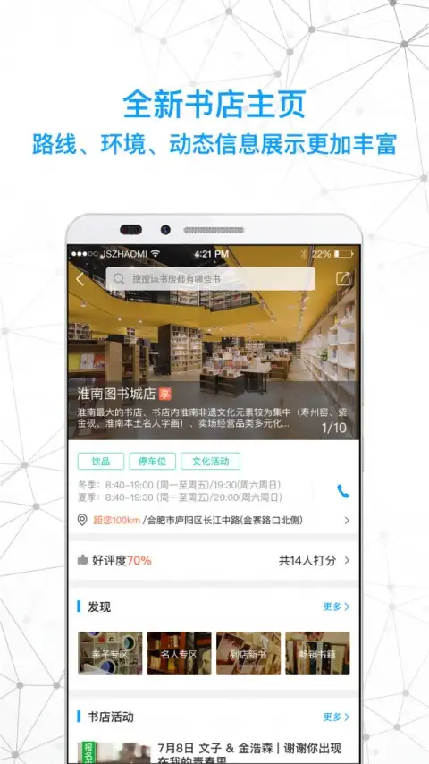 智慧书房app 截图3