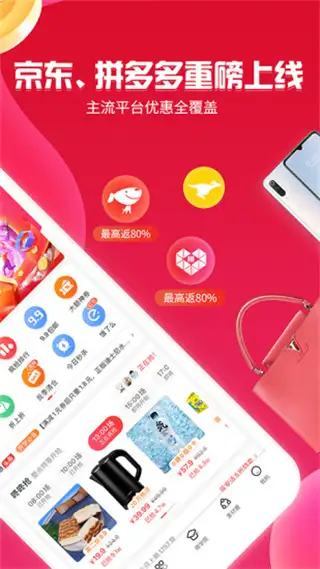 邻家小惠app 截图2