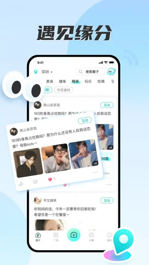 扒圈最新版 截图3