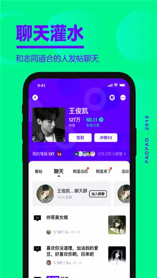 爱奇艺泡泡app 截图2