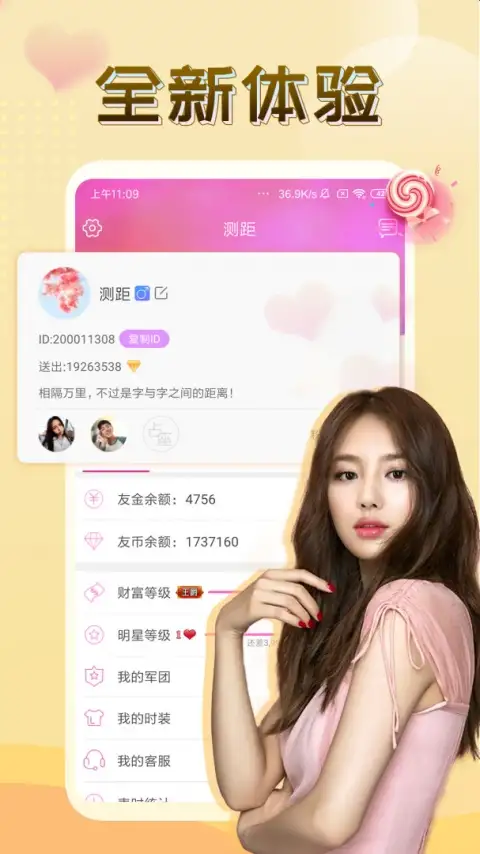 伴友直播app 截图3