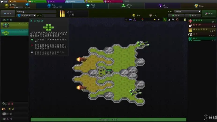 星际统治者2 截图1