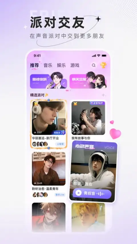 小陪伴语音app 截图1