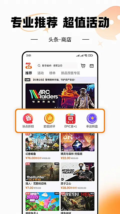 杉果游戏app 截图3