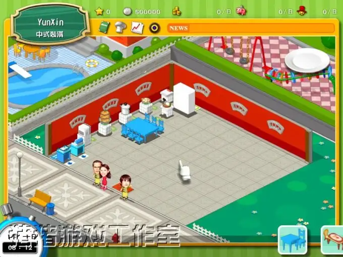 明星餐厅 截图1
