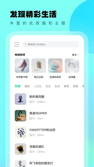 遇糖圈app 截图1