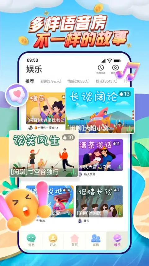派派app 截图3