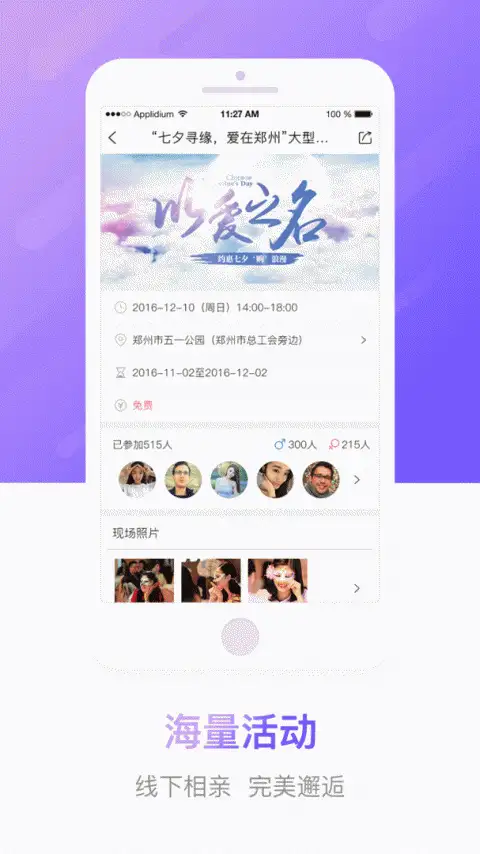 豫工惠婚恋app最新版 截图3