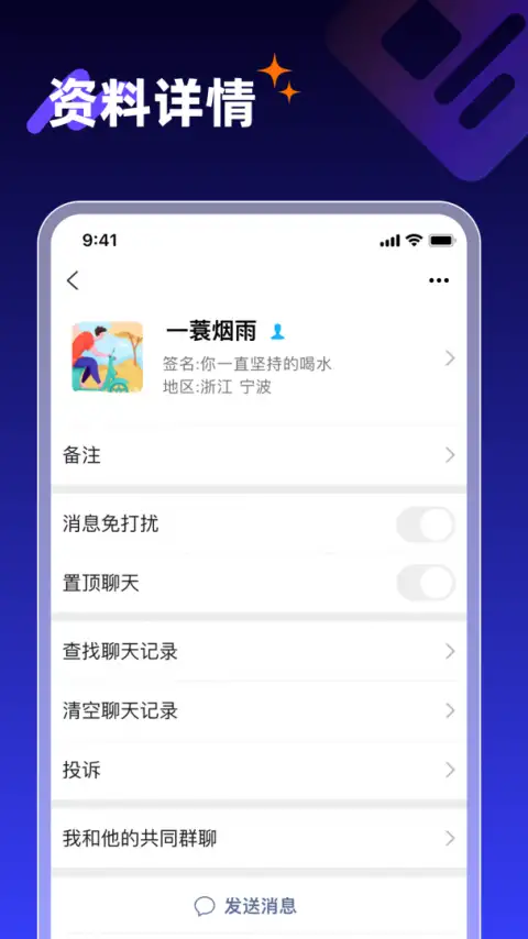 享脉app 截图3