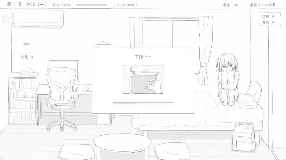 与不登校妹妹一起的30天 截图2