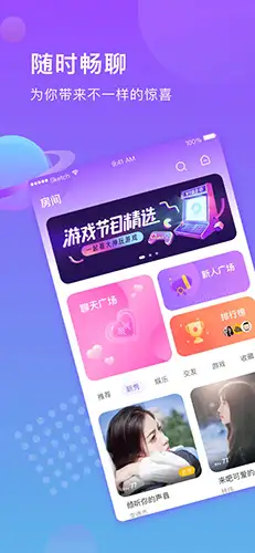 火山语音app 截图1