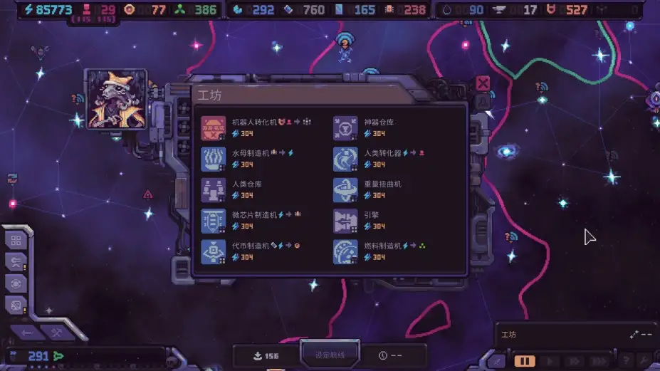 命悬一舰 截图1