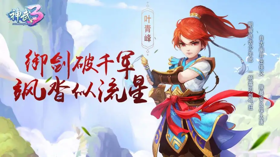 《神武4》最新客户端 截图3