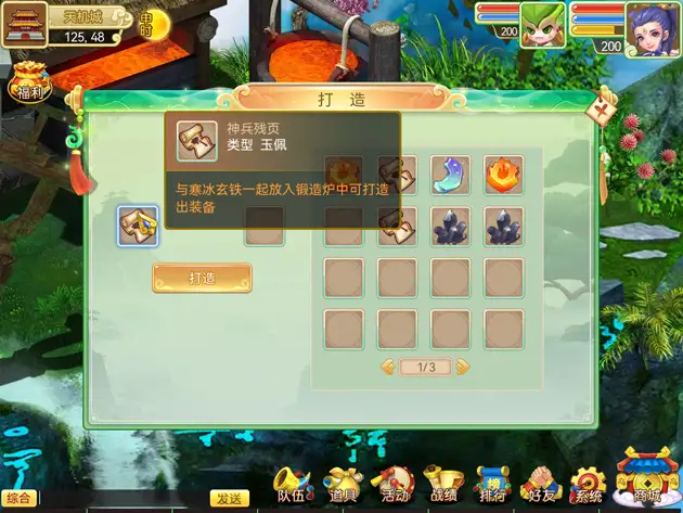 《混沌天机》国服中文客户端 截图1