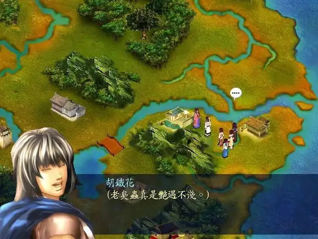 楚留香新传：桃花传奇 截图1