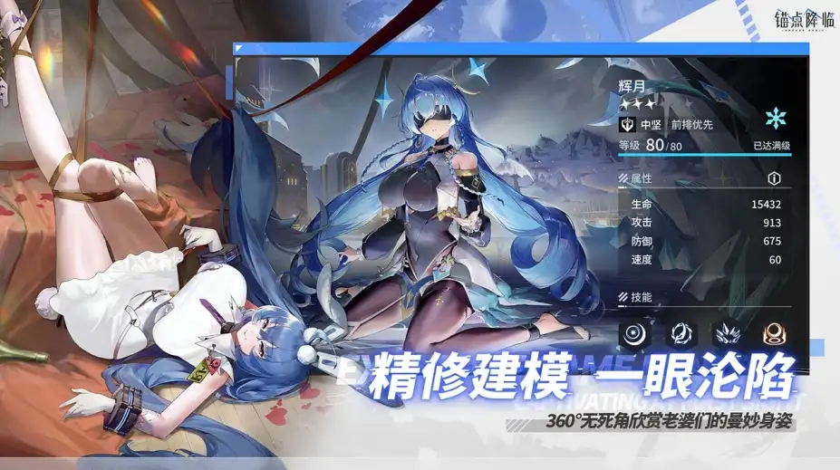 《锚点降临》国服客户端 截图3