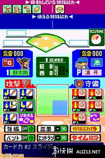 实况口袋棒球12 截图3