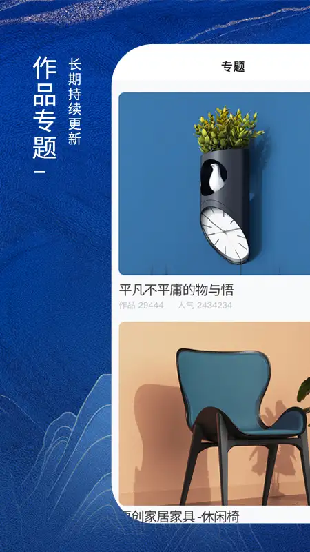 普象网app 截图3