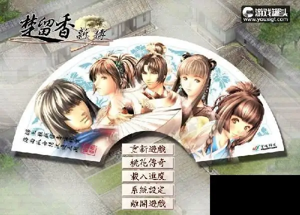 楚留香新传：桃花传奇 截图3