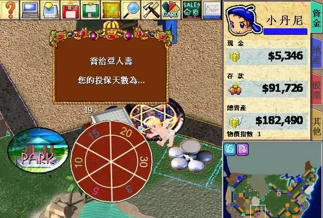 大富翁4 截图3