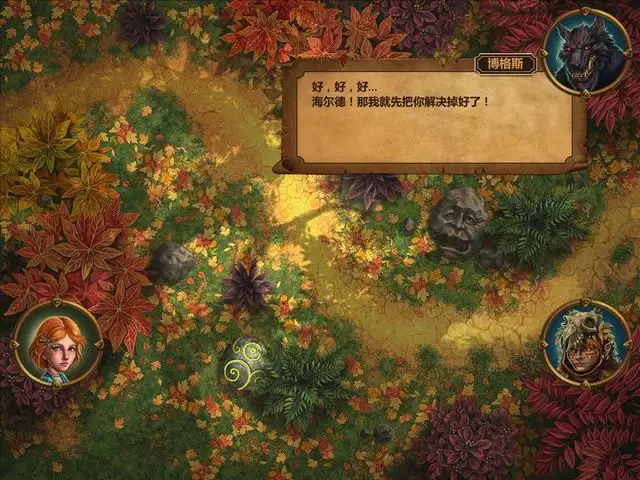 伊芙琳:魔法球 截图1