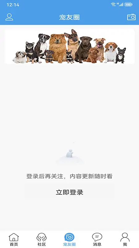 宠物之家最新版 截图3