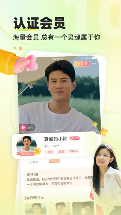 缘来客app 截图3