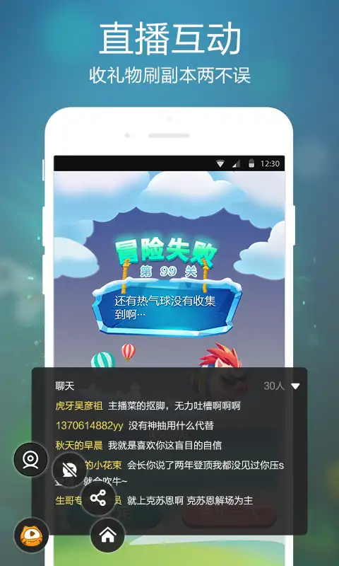 虎牙手游app 截图3