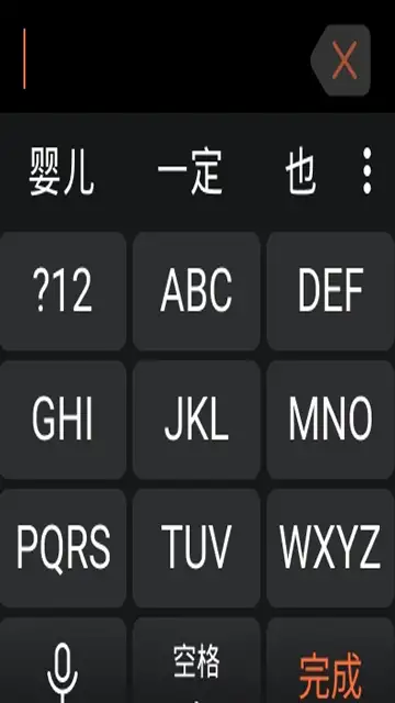 搜狗输入法手表版最新版 截图1