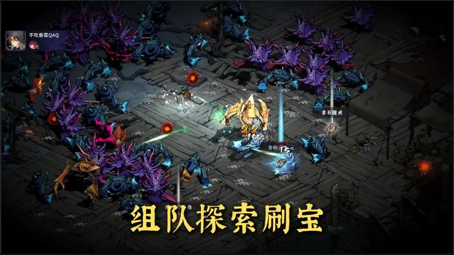 太吾异世劫 截图1
