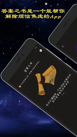 真心话大冒险游戏 截图3