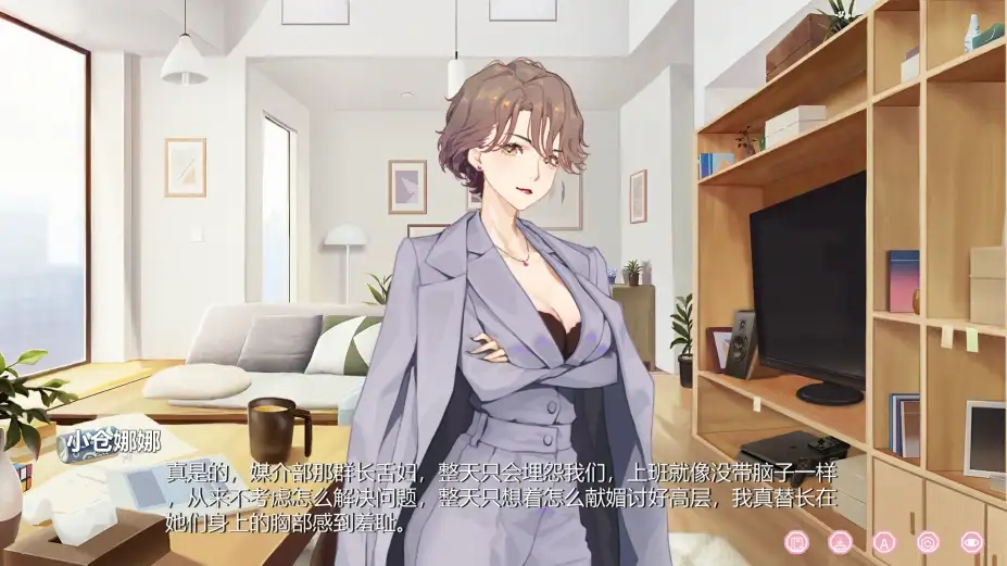 恋爱关系 截图3