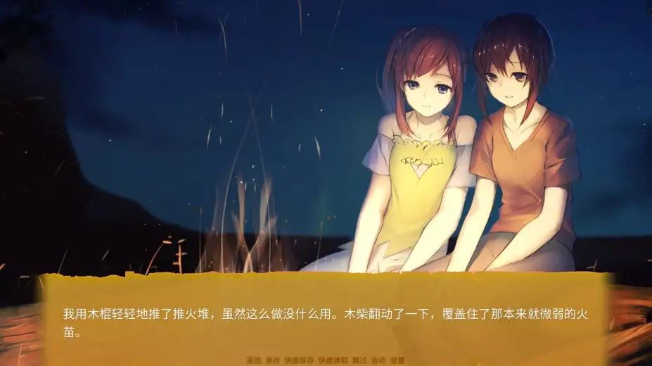 花开公路 截图3