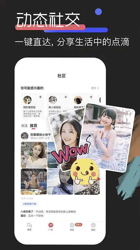 积木app 截图3