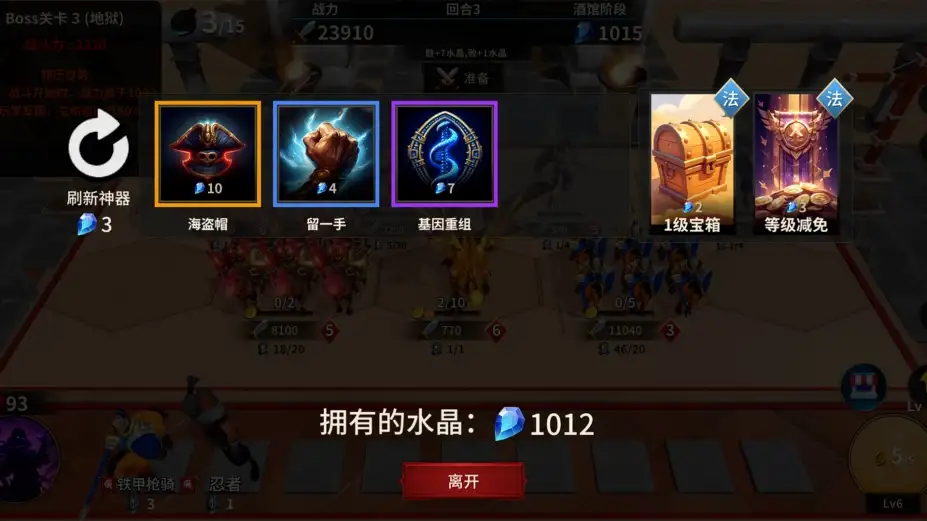 酒馆战争 截图1
