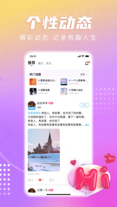 LL开黑交友社区app 截图2