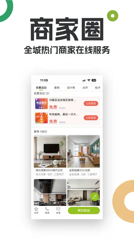 19楼app 截图3