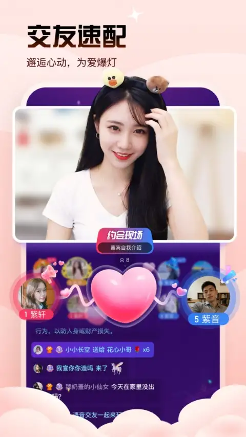 Yo交友app 截图2