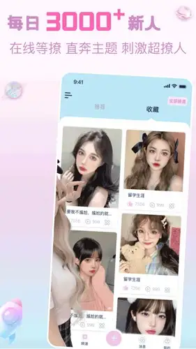 宠尤交友软件 截图1