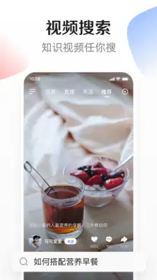 度小视手机版 截图3